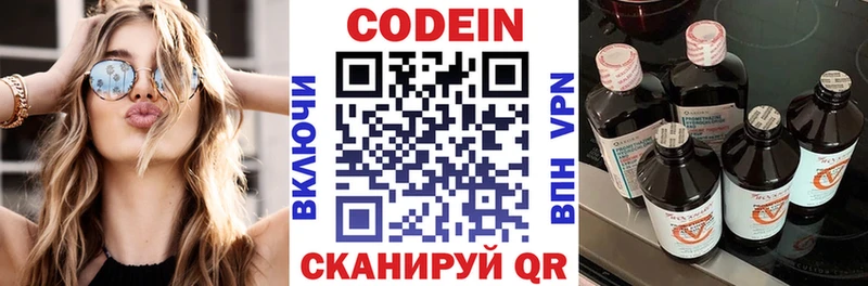 Кодеиновый сироп Lean Purple Drank  Багратионовск 