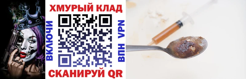 ГЕРОИН VHQ  KRAKEN ТОР  Багратионовск 