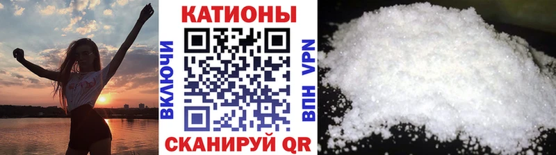 МЕФ мяу мяу купить Багратионовск
