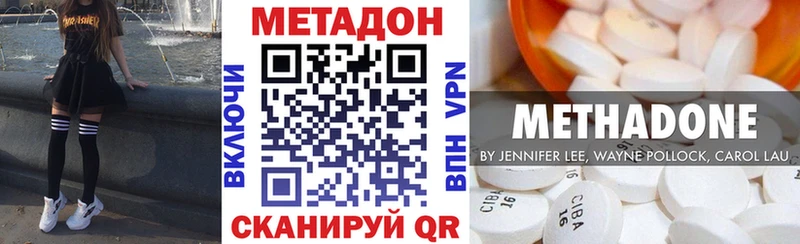 купить закладку  МЕГА зеркало  Метадон methadone  Багратионовск 